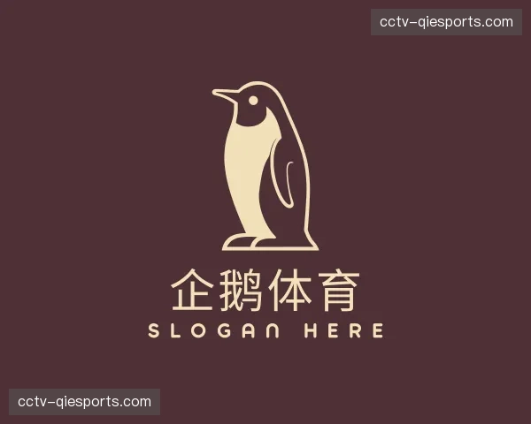 认识企鹅体育